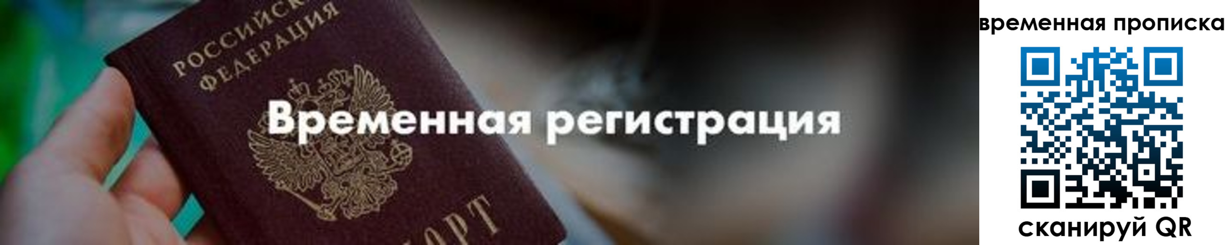 регистрация для школы в Порхове