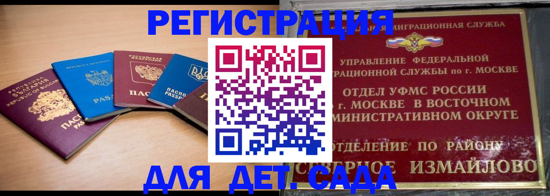 прописка гарантия в Порхове