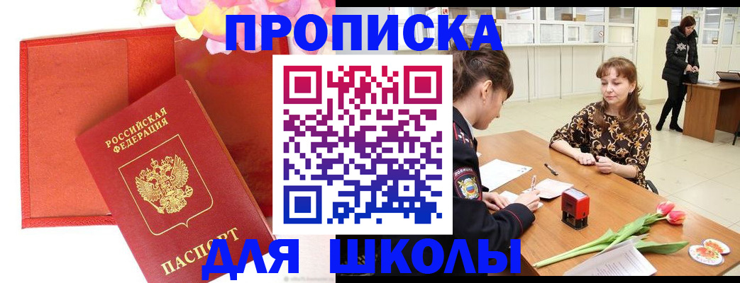 временная регистрация гарантия в Порхове